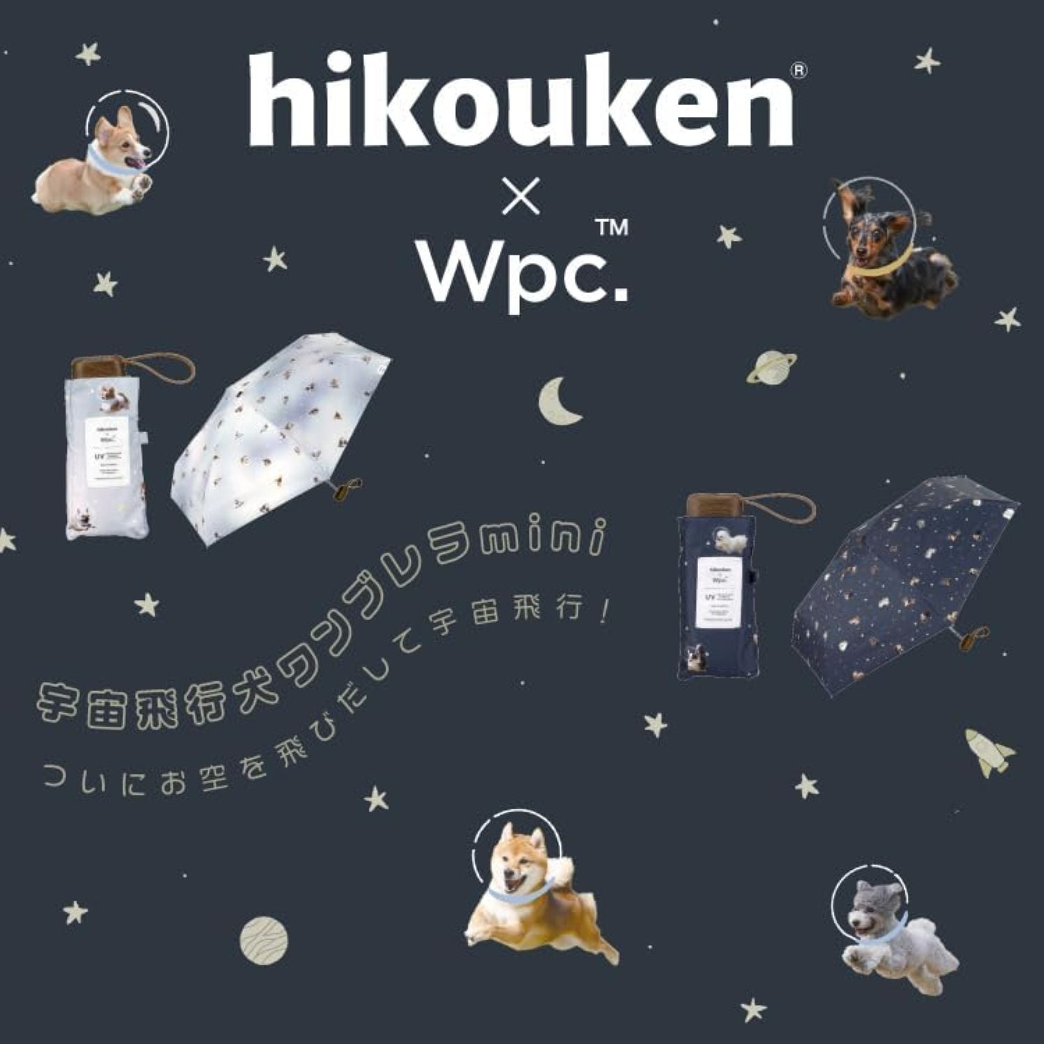 WPC Hikouken (2025) UV Protection UPF 50+ Umbrella 47cm