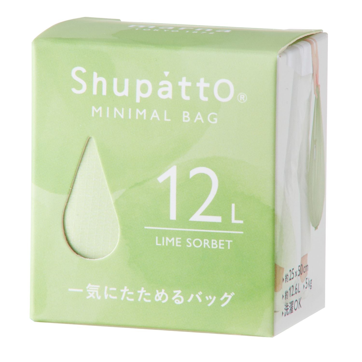 Shupatto Foldable Minimal Bag 12L (SA)