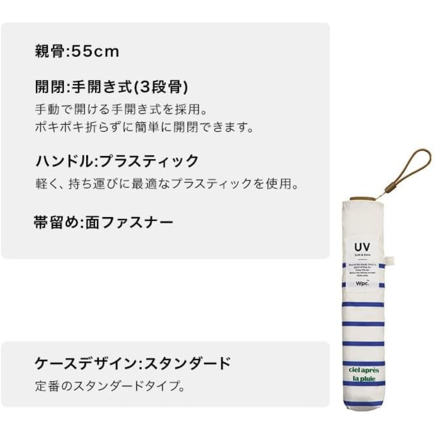 WPC Airlight UV Protection Umbrella 55cm (Printed)